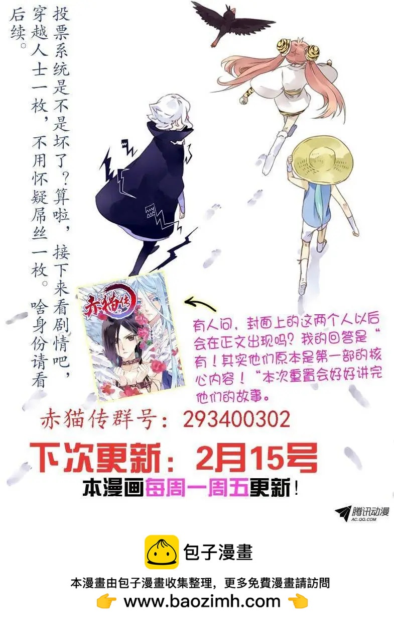 第37回 有穿越？！-第36话