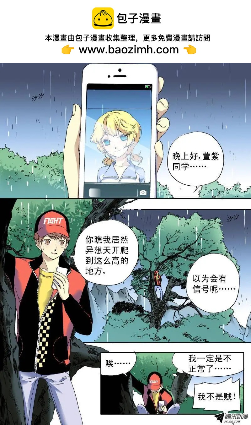 第37回 有穿越？！-第36话