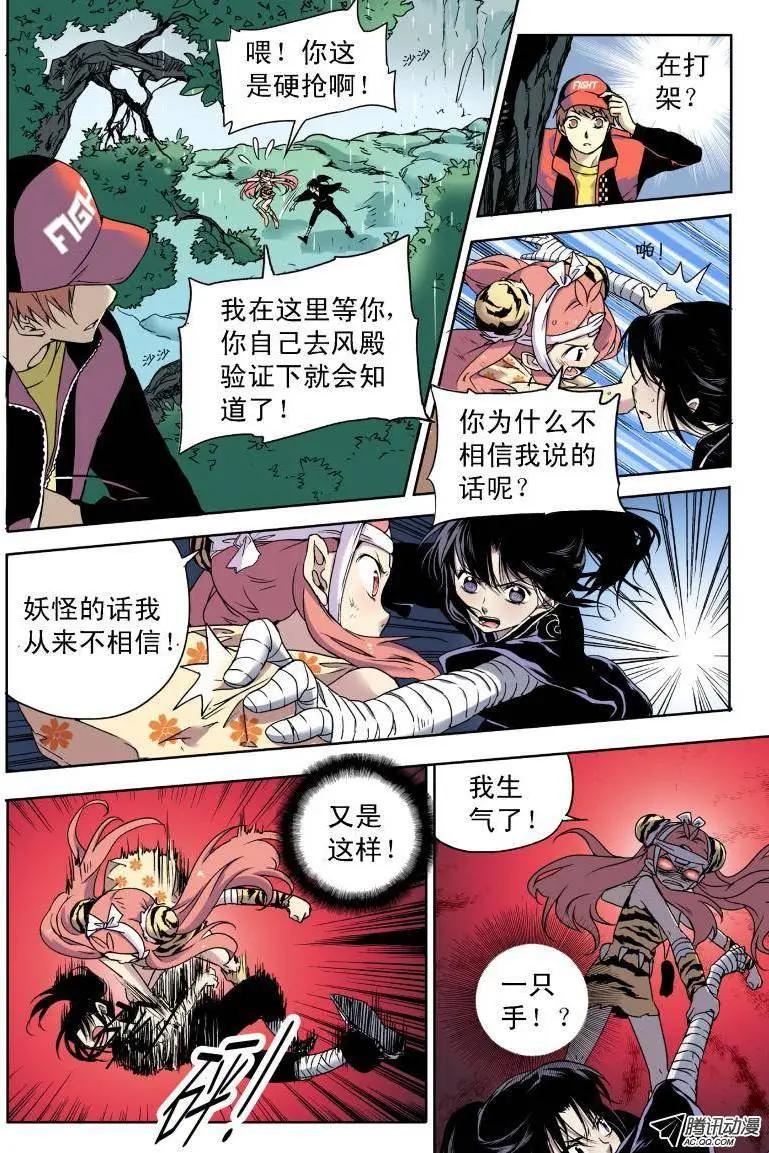 第37回 有穿越？！-第36话