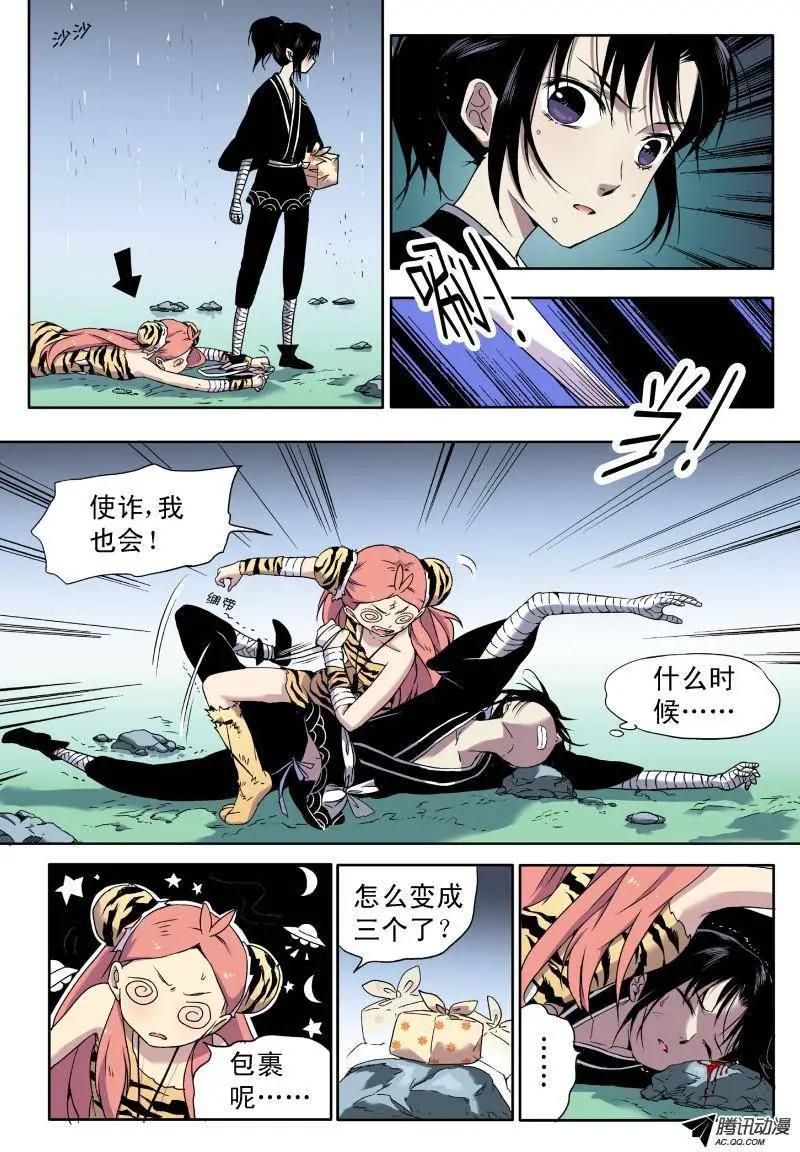 第37回 有穿越？！-第36话