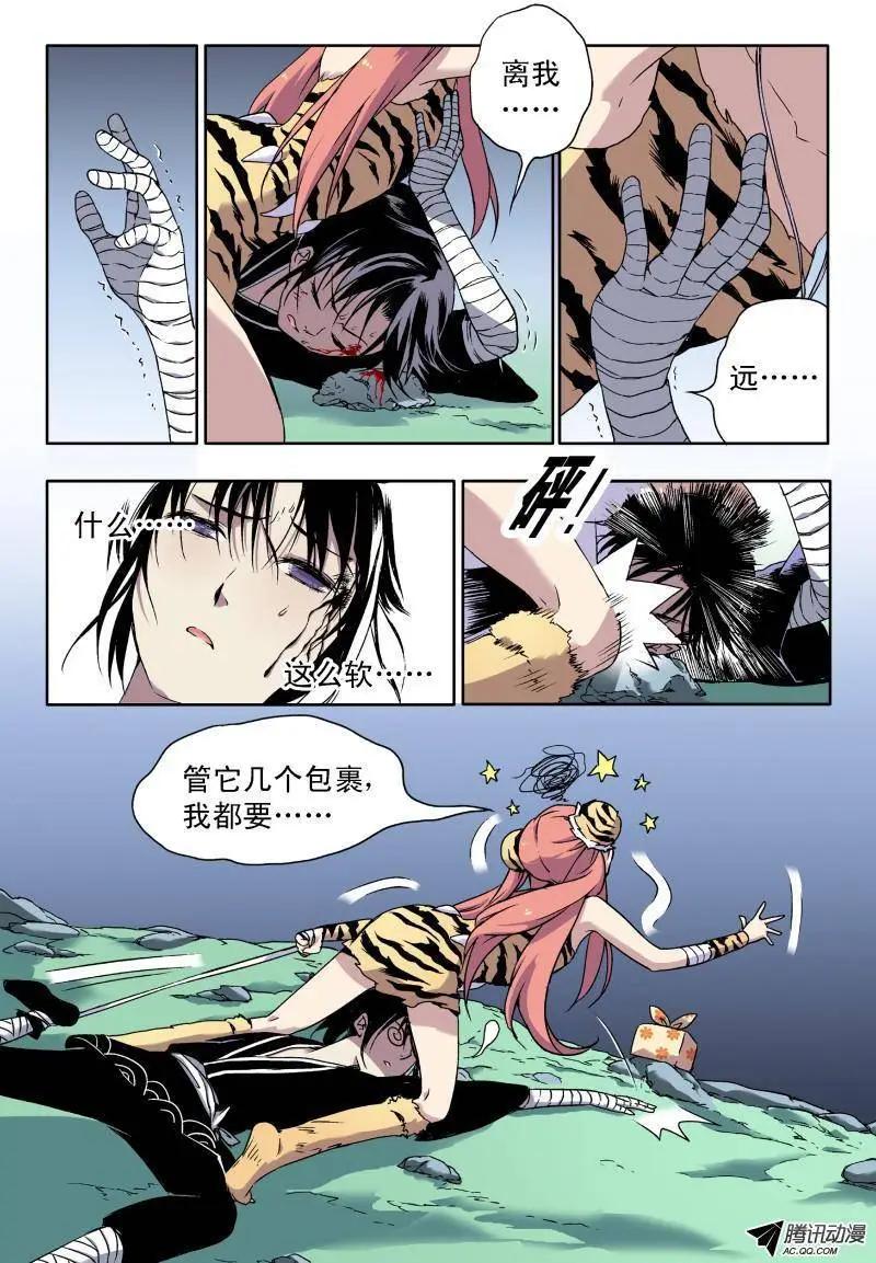 第37回 有穿越？！-第36话