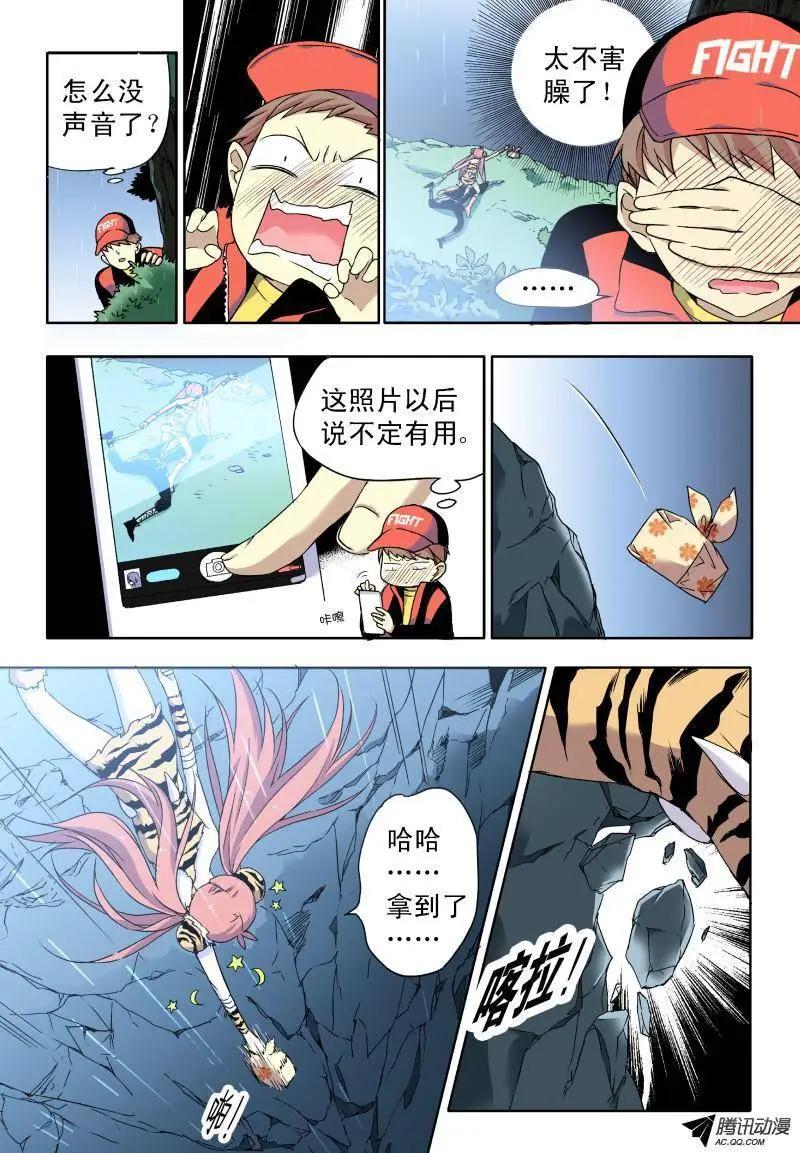 第37回 有穿越？！-第36话