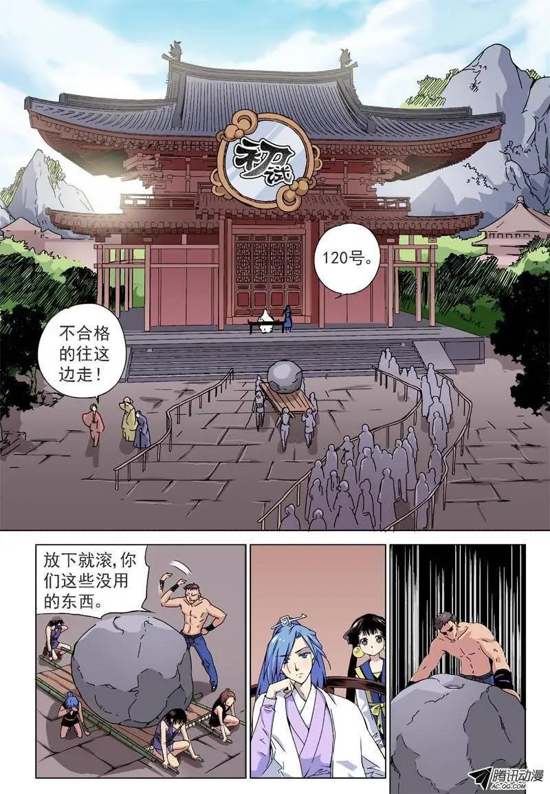 第04回 具仙殿我来了！-第4话