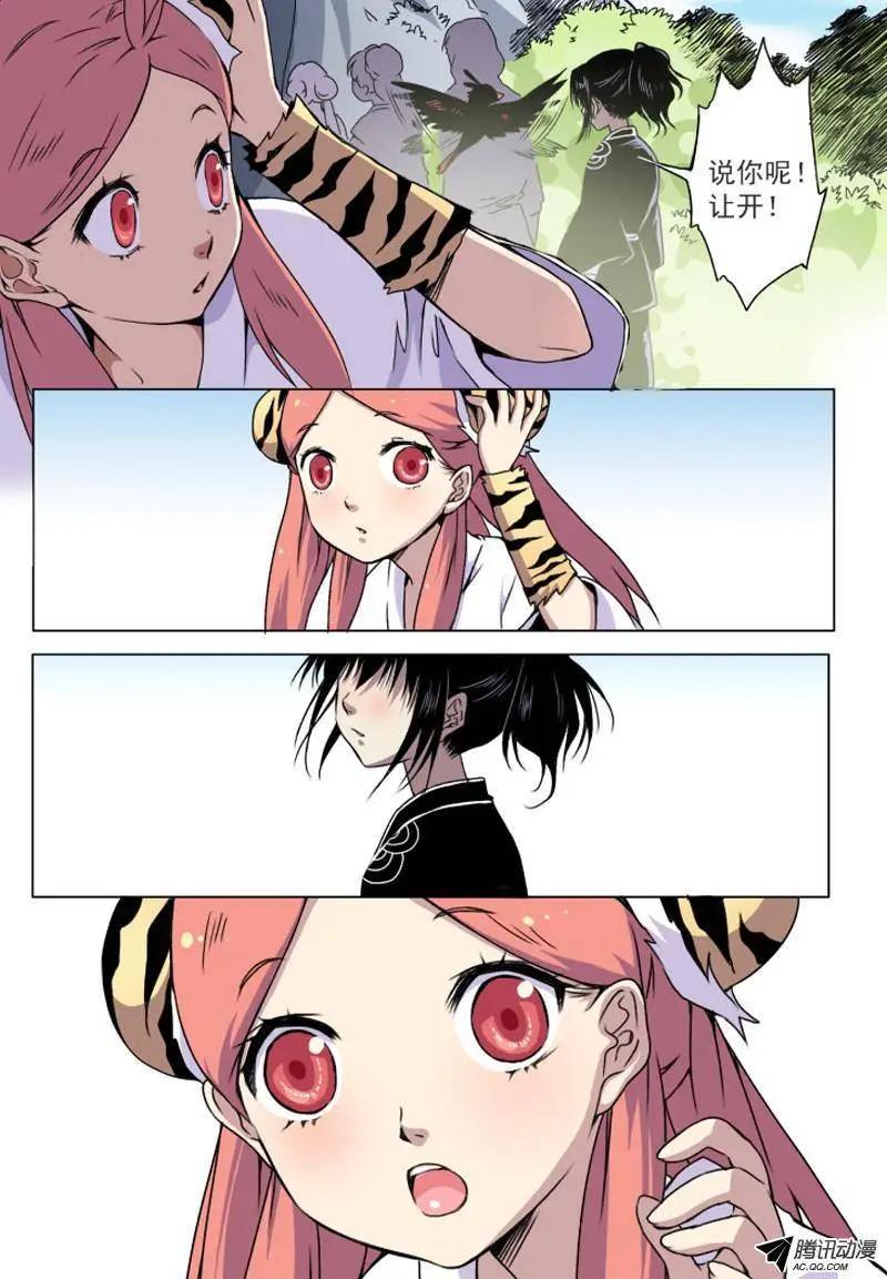 第04回 具仙殿我来了！-第4话