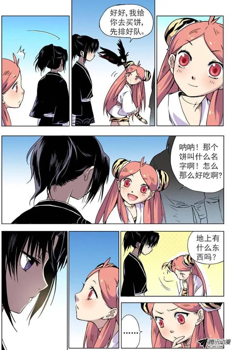 第04回 具仙殿我来了！-第4话