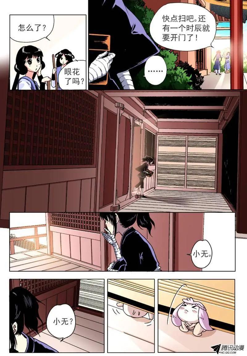 第04回 具仙殿我来了！-第4话