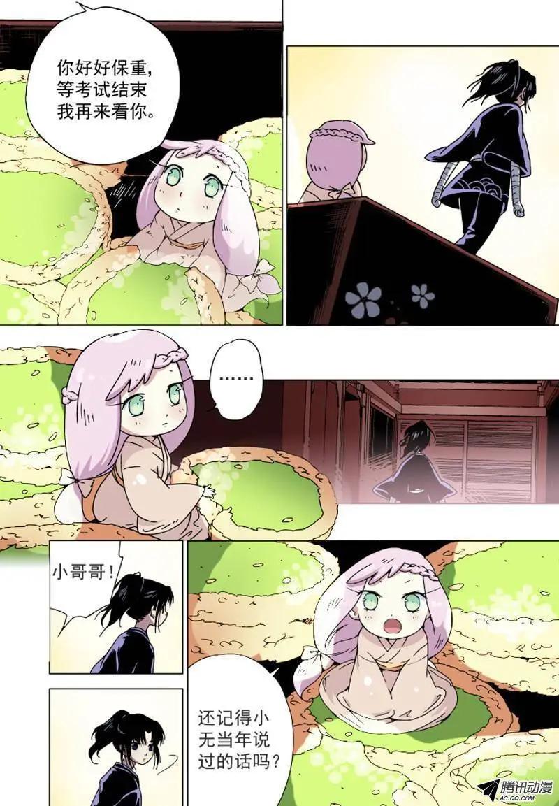 第04回 具仙殿我来了！-第4话