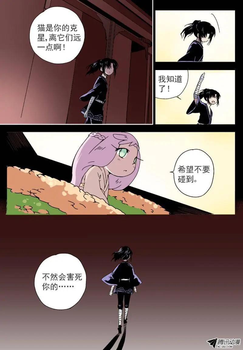 第04回 具仙殿我来了！-第4话