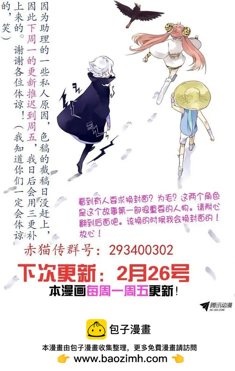 赤貓 - 第39回 被隔離的十四 - 2
