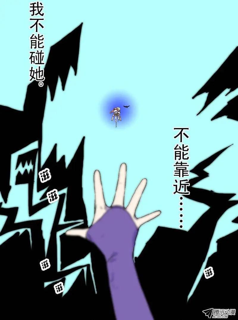 赤貓 - 第39回 被隔離的十四 - 1