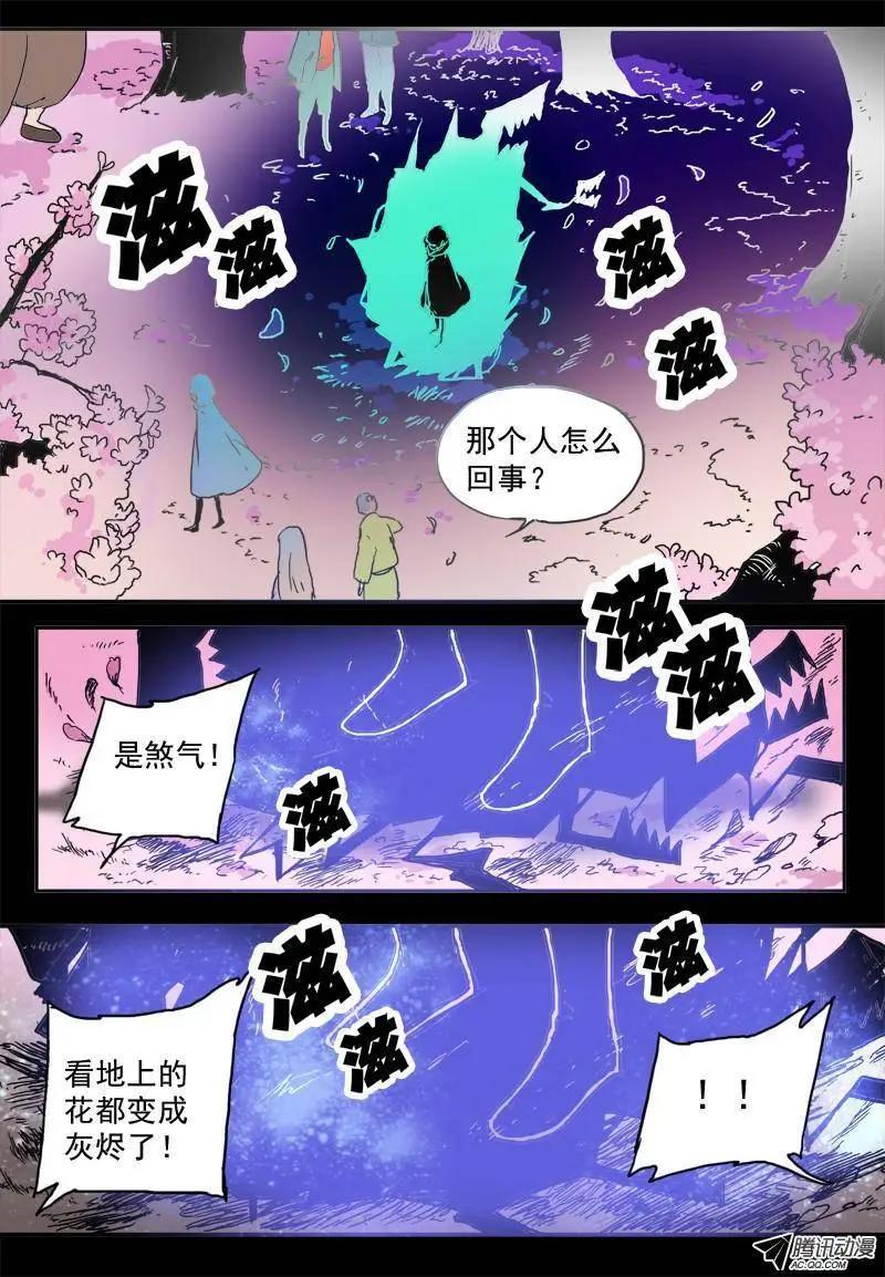 赤貓 - 第39回 被隔離的十四 - 2