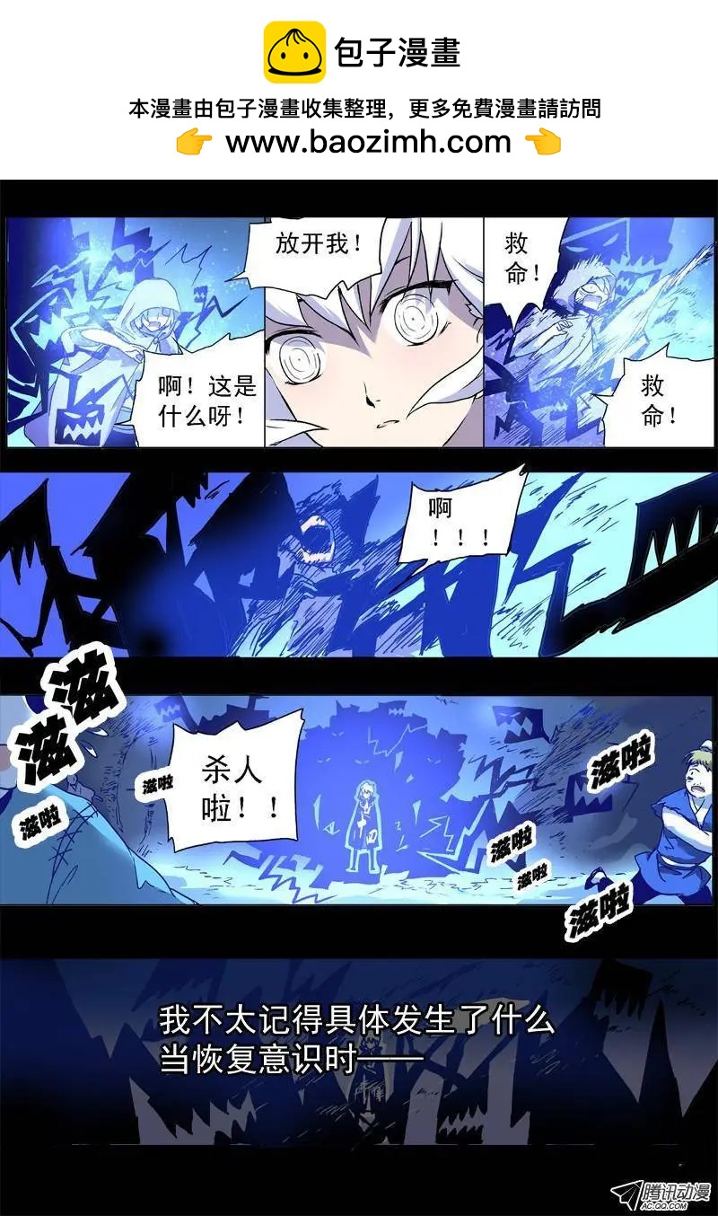赤貓 - 第39回 被隔離的十四 - 2
