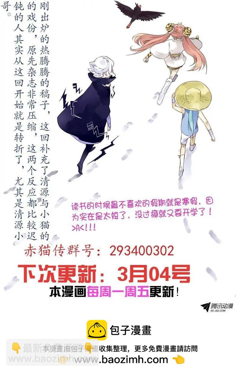 第41回 来自地下的光明下-第40话