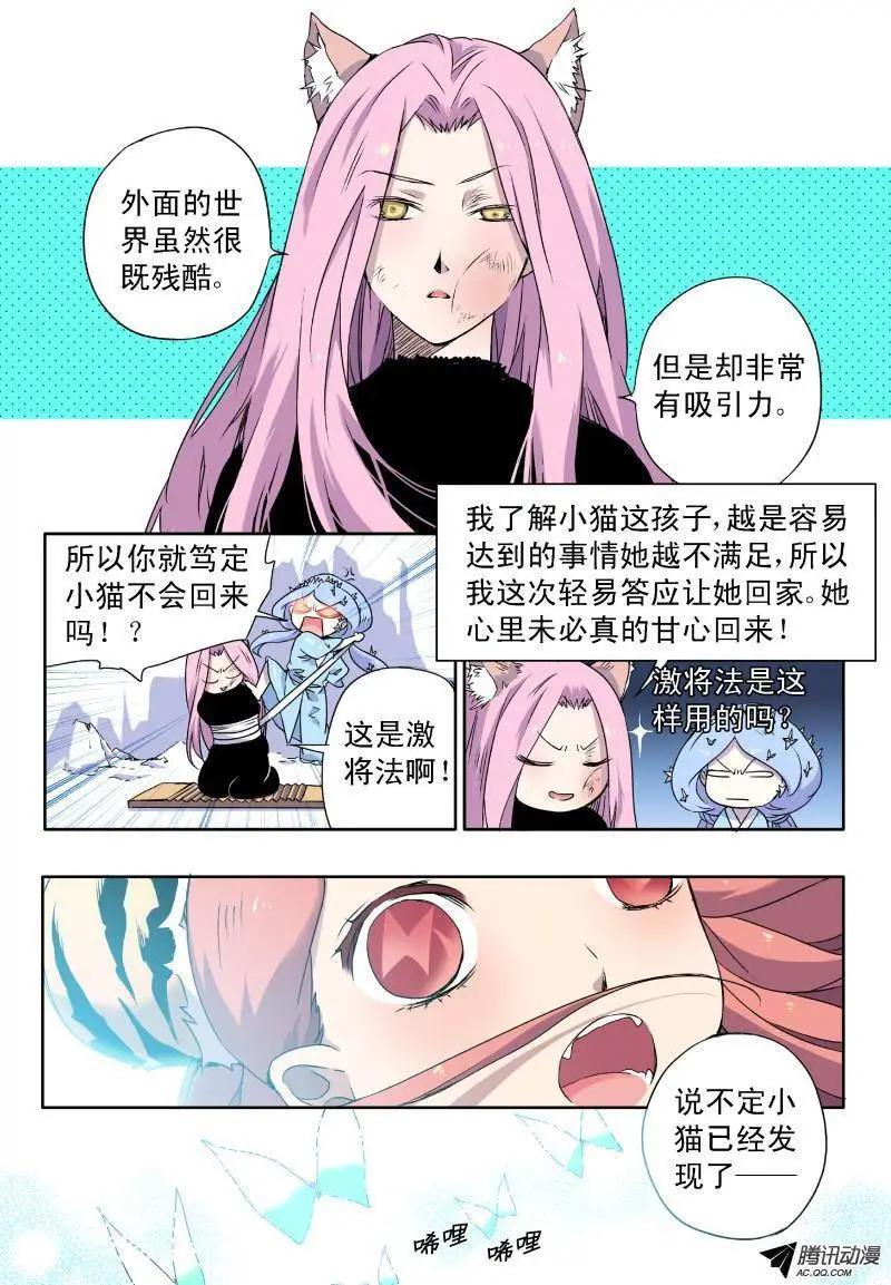 第41回 来自地下的光明下-第40话