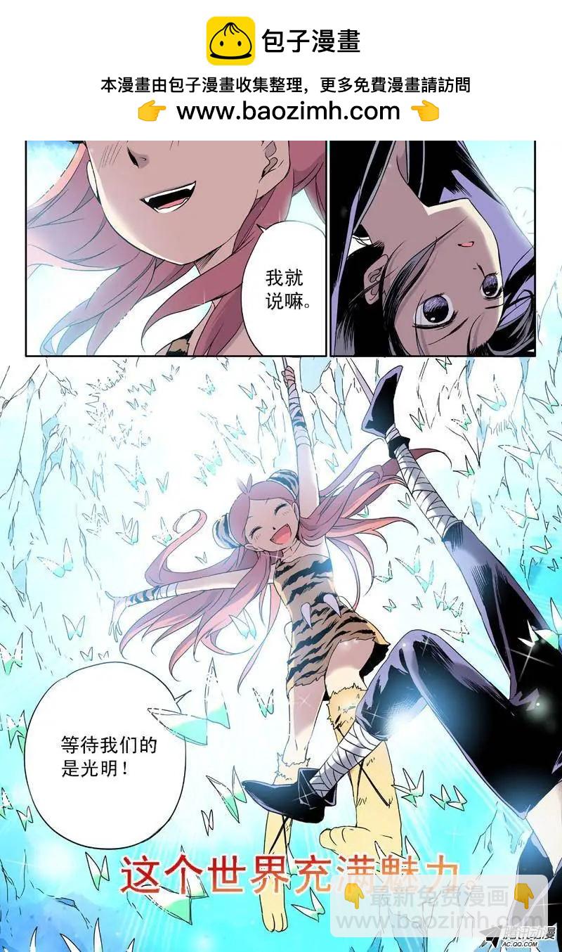 第41回 来自地下的光明下-第40话