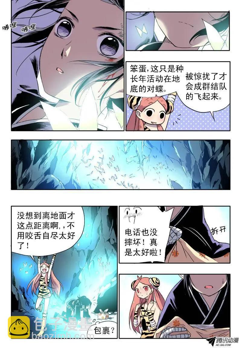 第41回 来自地下的光明下-第40话