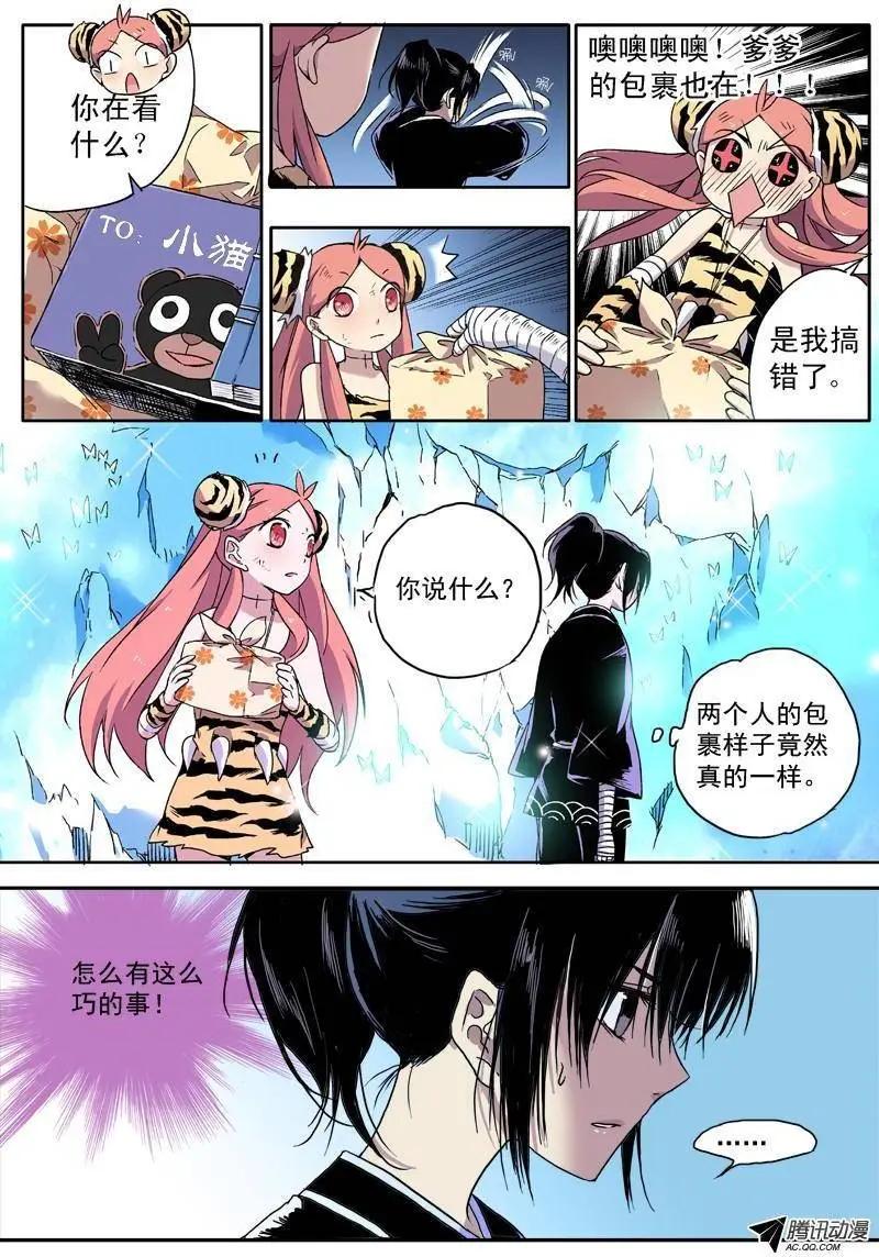 第41回 来自地下的光明下-第40话