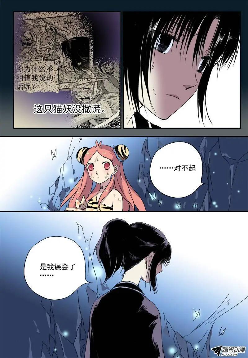 第41回 来自地下的光明下-第40话