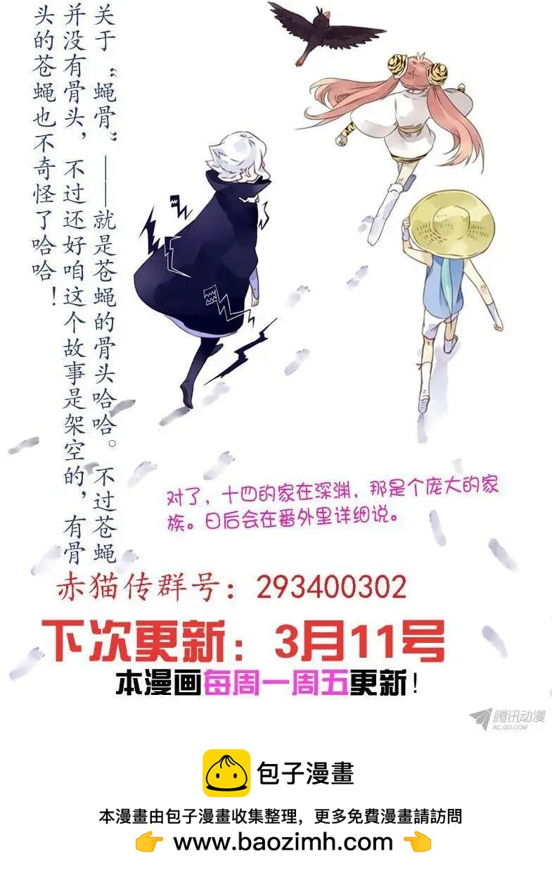 第43回 :迟到10年的信号弹-第42话