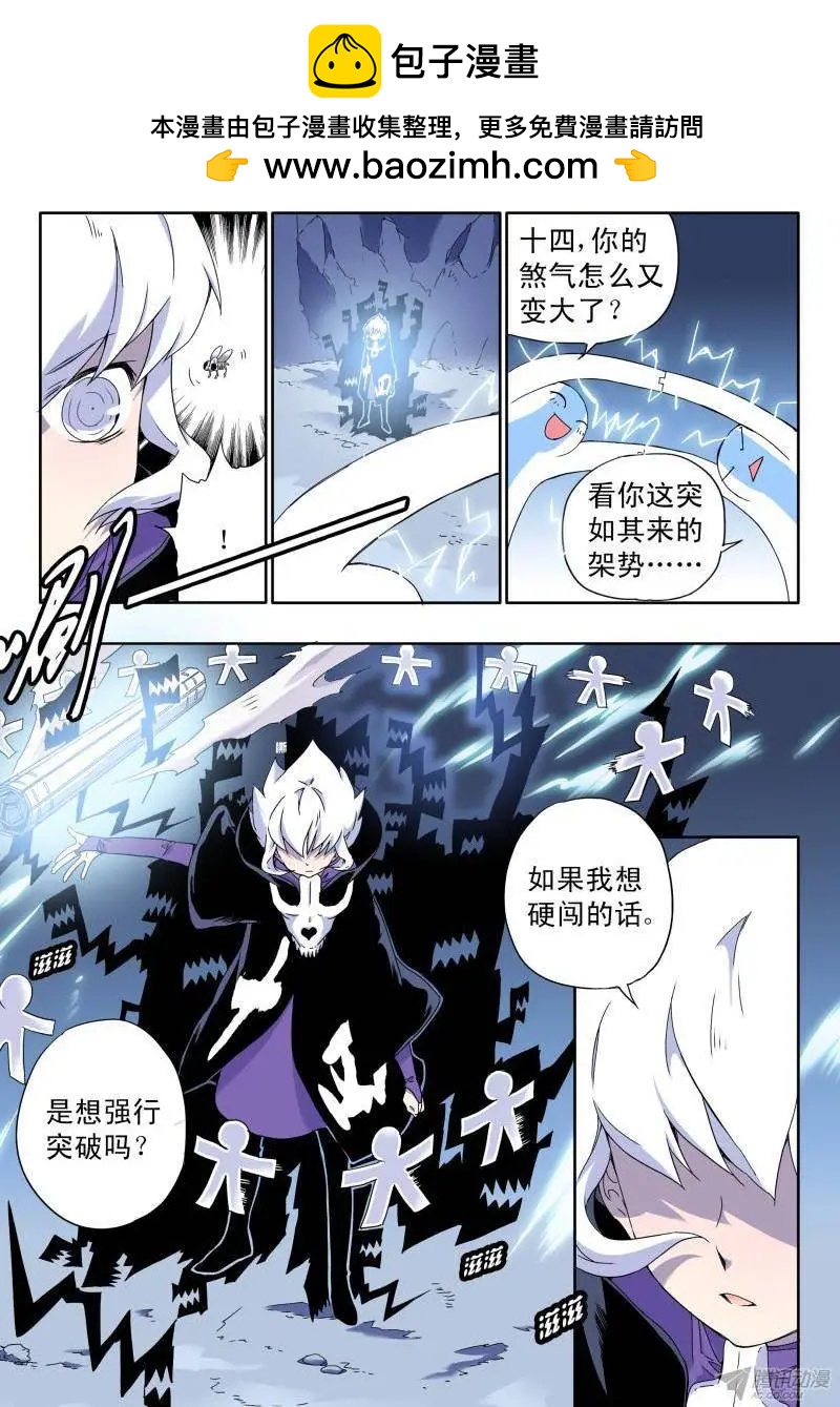 第43回 :迟到10年的信号弹-第42话