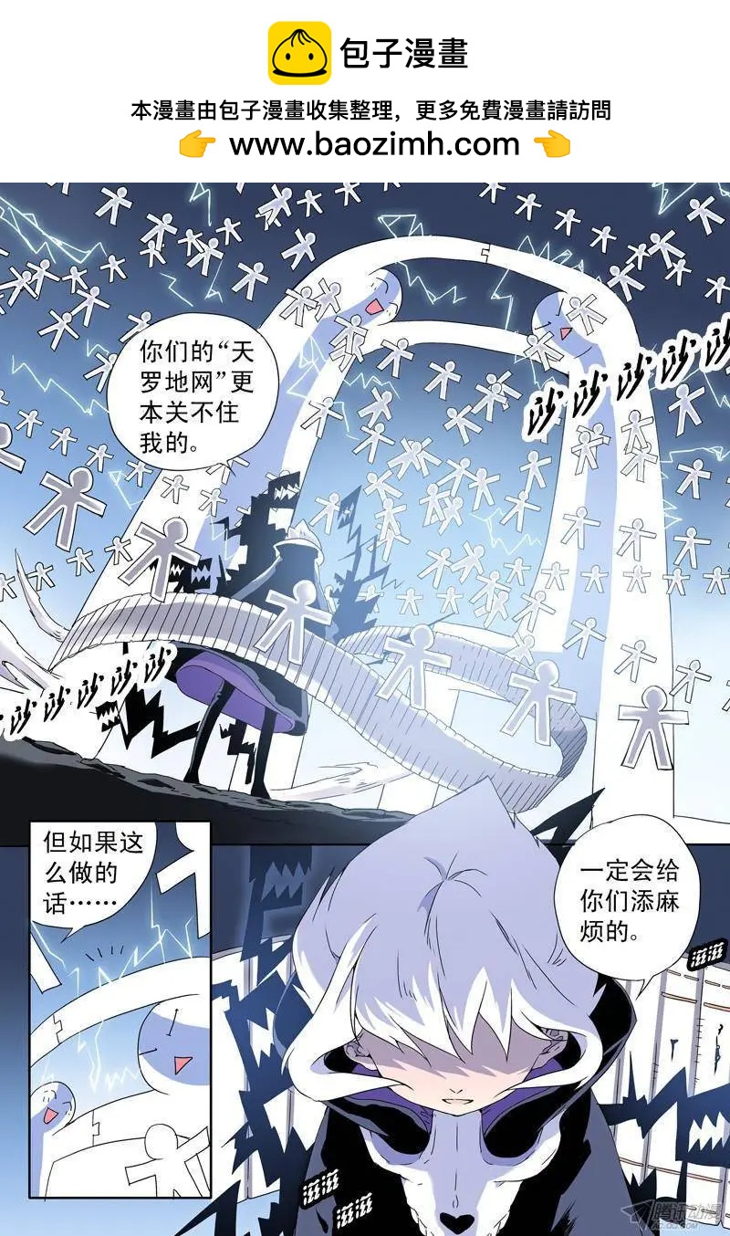 第43回 :迟到10年的信号弹-第42话