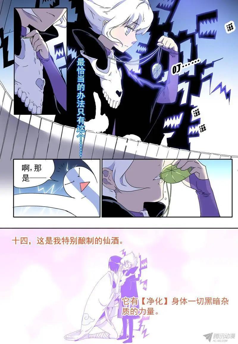 第43回 :迟到10年的信号弹-第42话