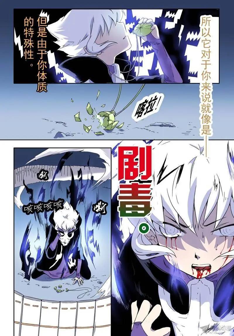 第43回 :迟到10年的信号弹-第42话