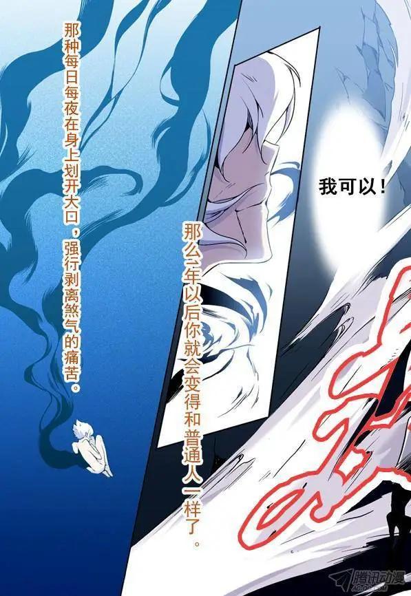 第43回 :迟到10年的信号弹-第42话