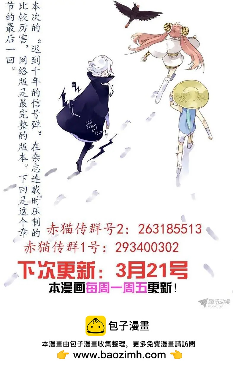 第45回 迟到10年的信号弹-第44话