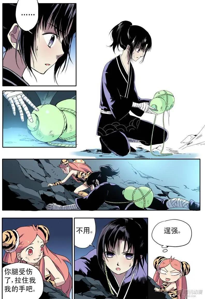 第45回 迟到10年的信号弹-第44话