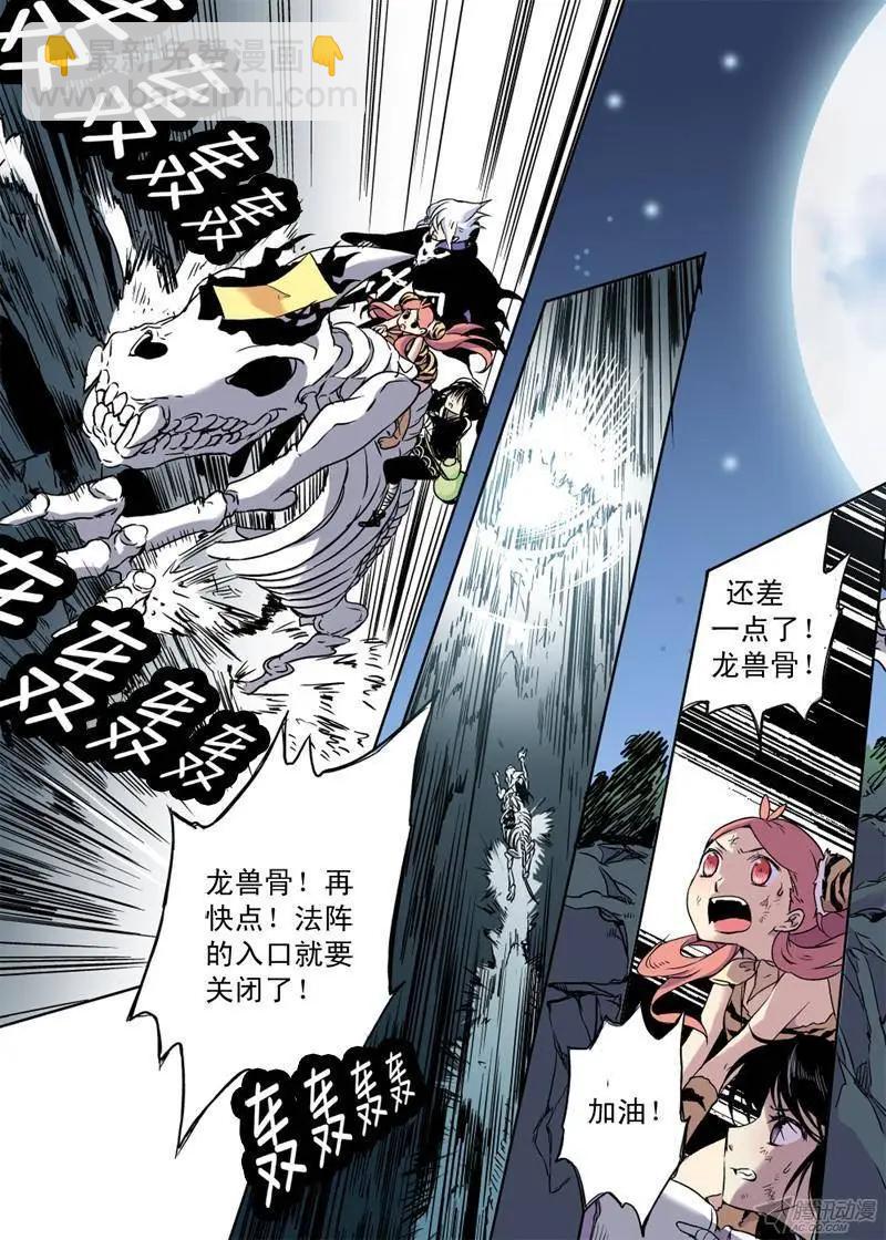 第45回 迟到10年的信号弹-第44话