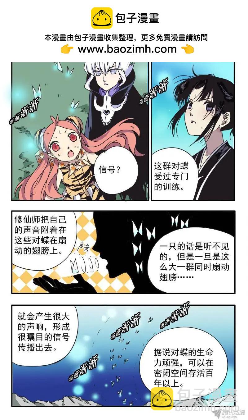 第47回 迟到10年的信号-第46话