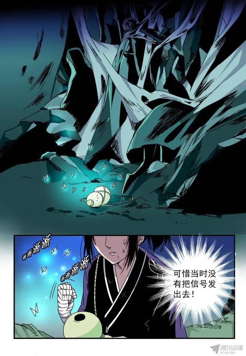 第47回 迟到10年的信号-第46话