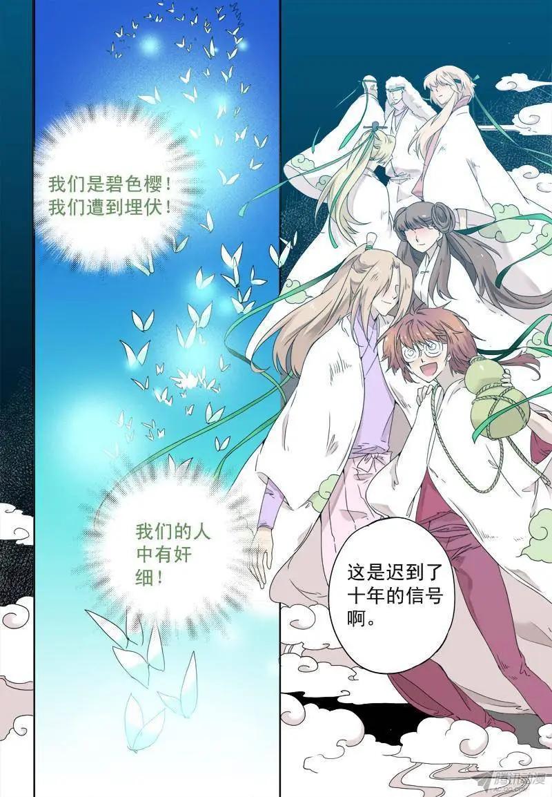 第47回 迟到10年的信号-第46话