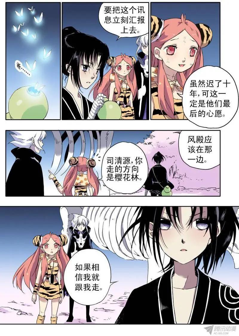 第47回 迟到10年的信号-第46话