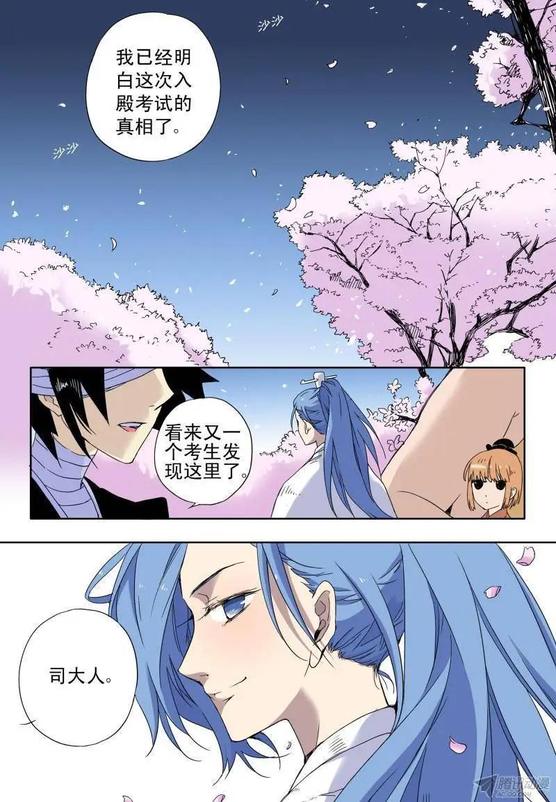 第47回 迟到10年的信号-第46话