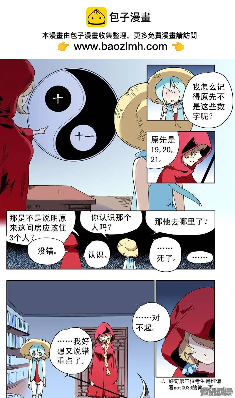 第49回 房间的秘密-第48话