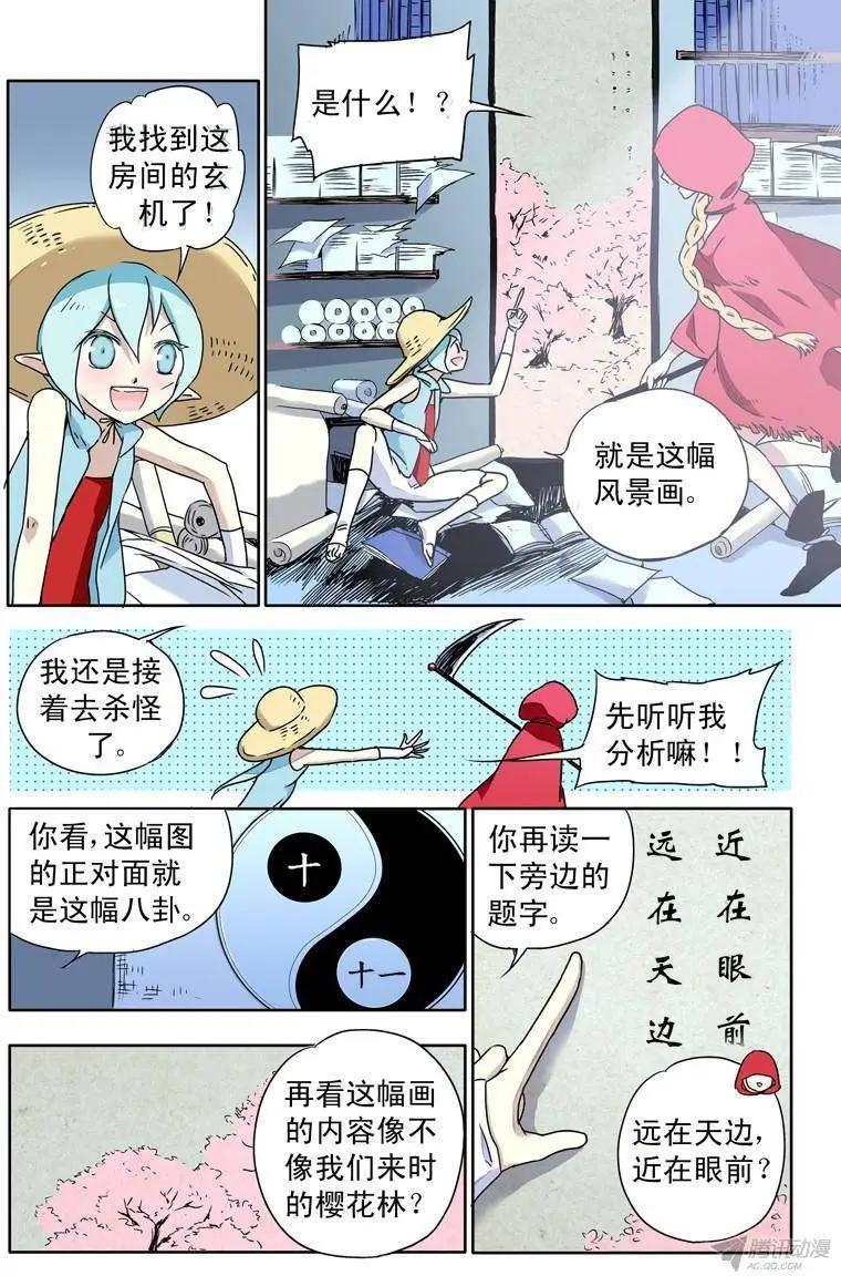 第49回 房间的秘密-第48话