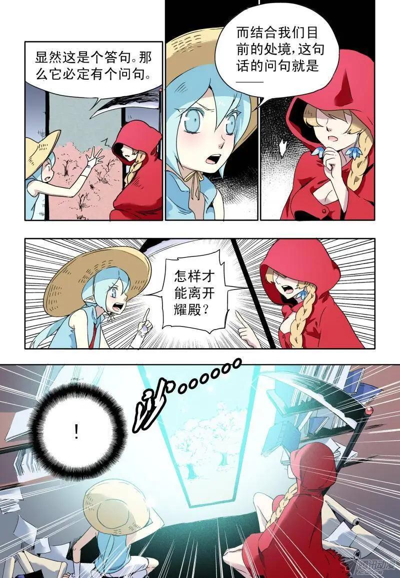 第49回 房间的秘密-第48话