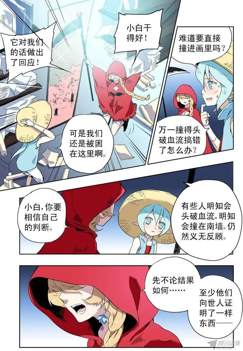 第49回 房间的秘密-第48话