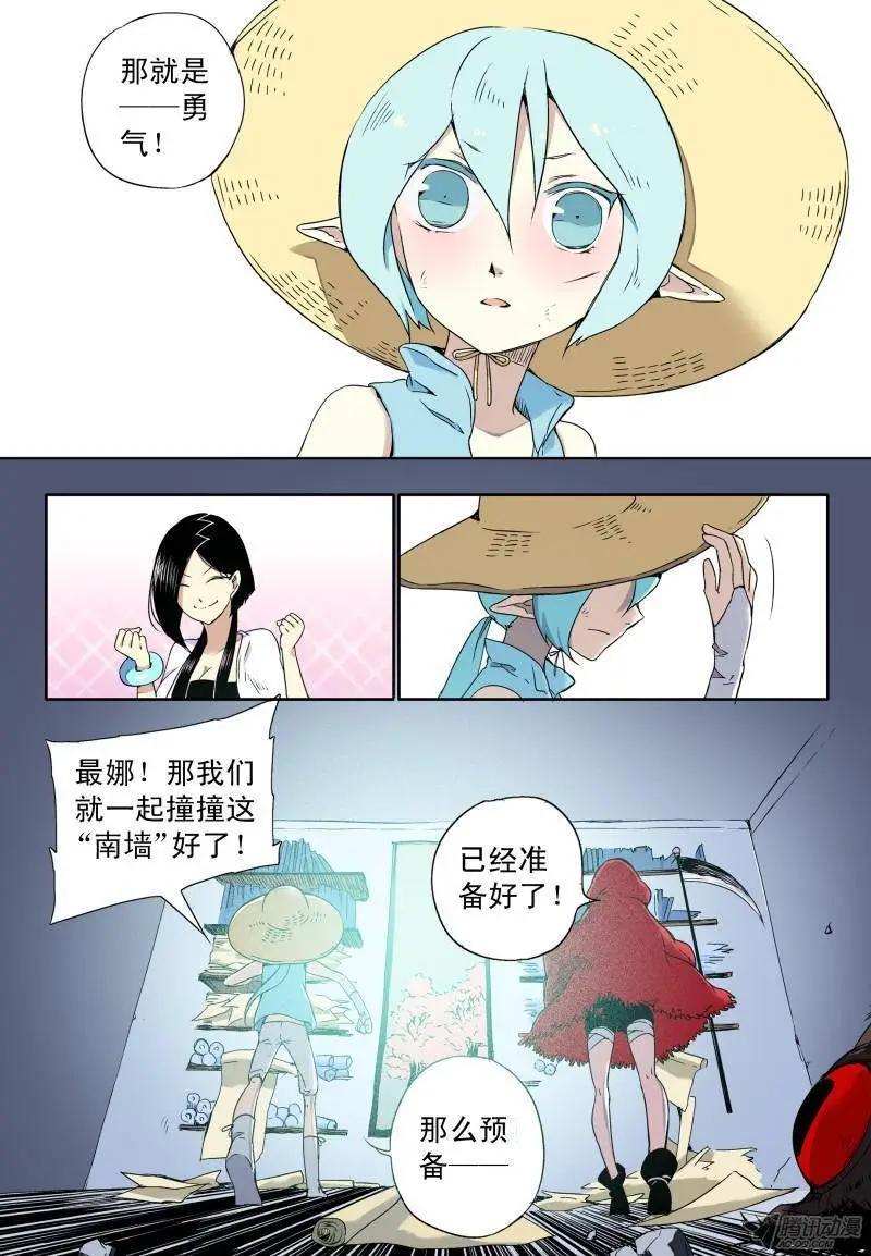 第49回 房间的秘密-第48话