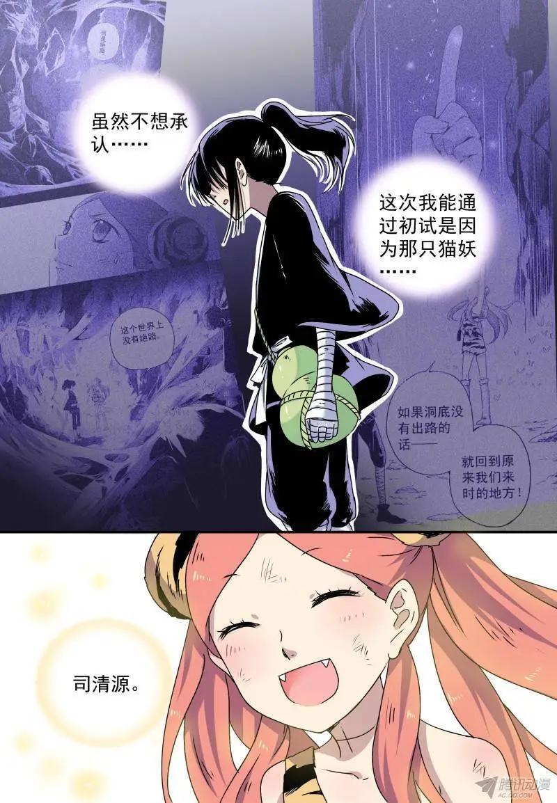 第51回 &ldquo;不合理&rdquo;的初试-第50话