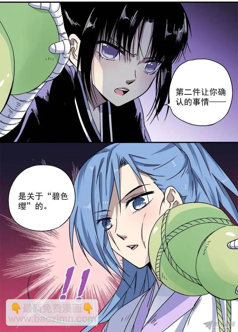 第51回 &ldquo;不合理&rdquo;的初试-第50话