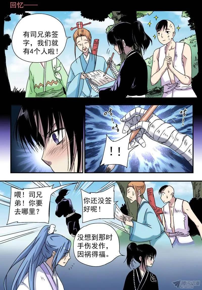 第51回 &ldquo;不合理&rdquo;的初试-第50话