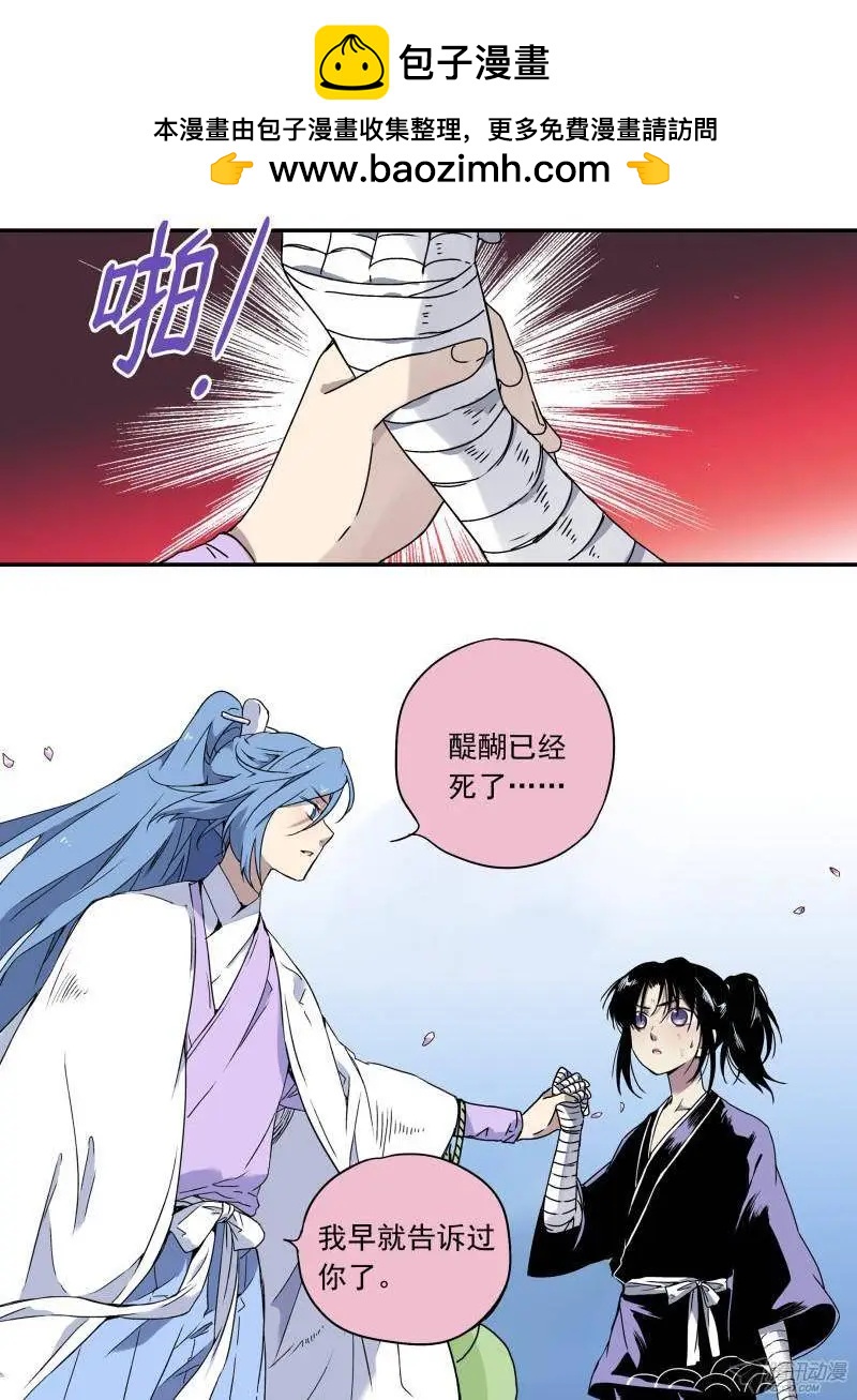 第53回 理想会背叛你-第52话