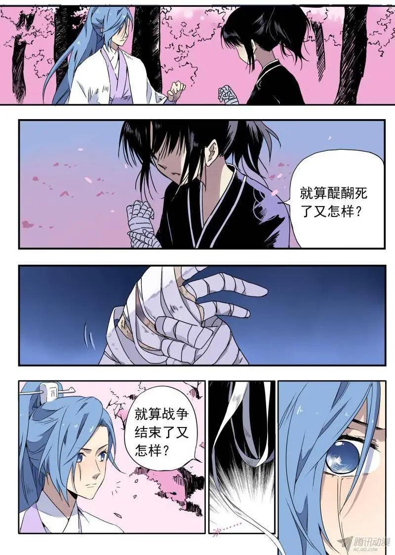 第53回 理想会背叛你-第52话