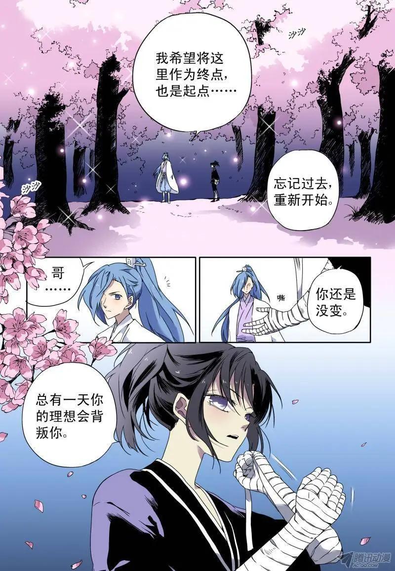 第53回 理想会背叛你-第52话