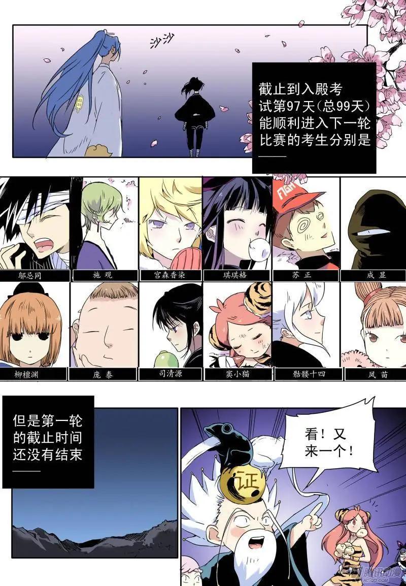 第53回 理想会背叛你-第52话