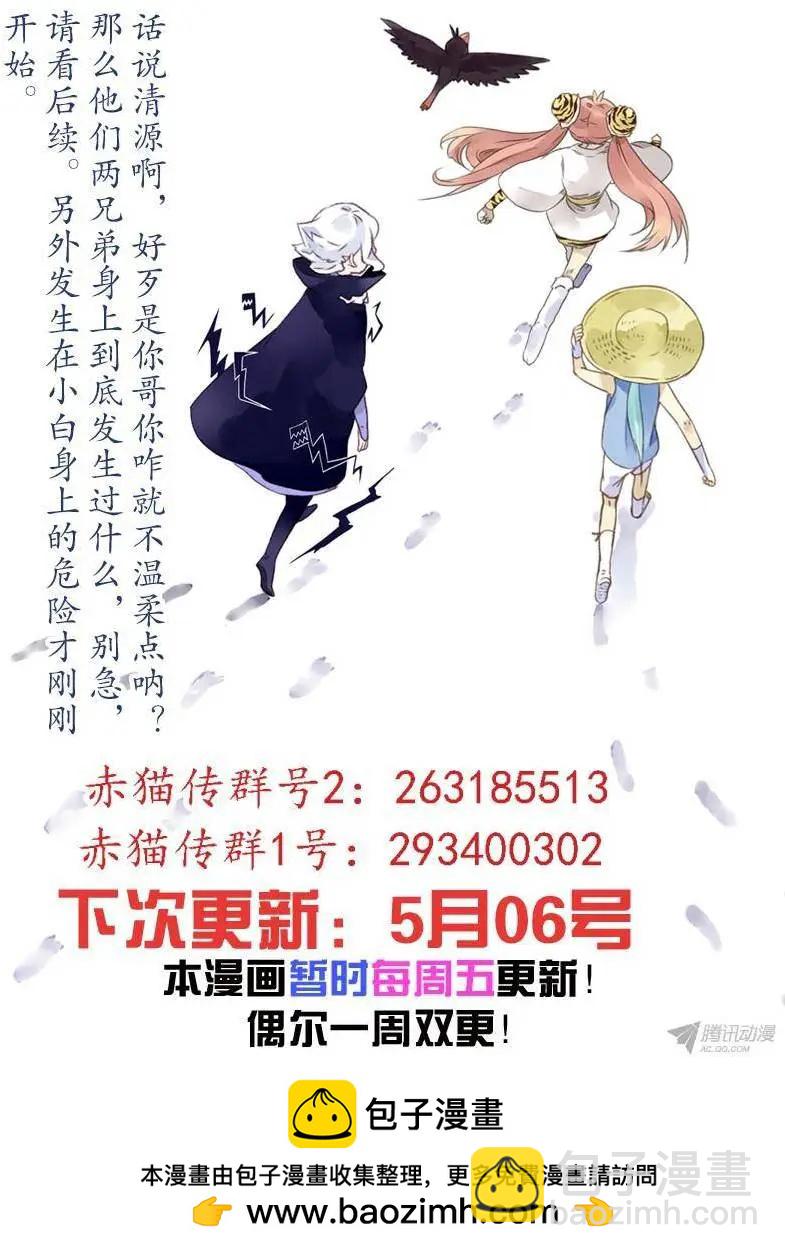 第53回 理想会背叛你-第52话