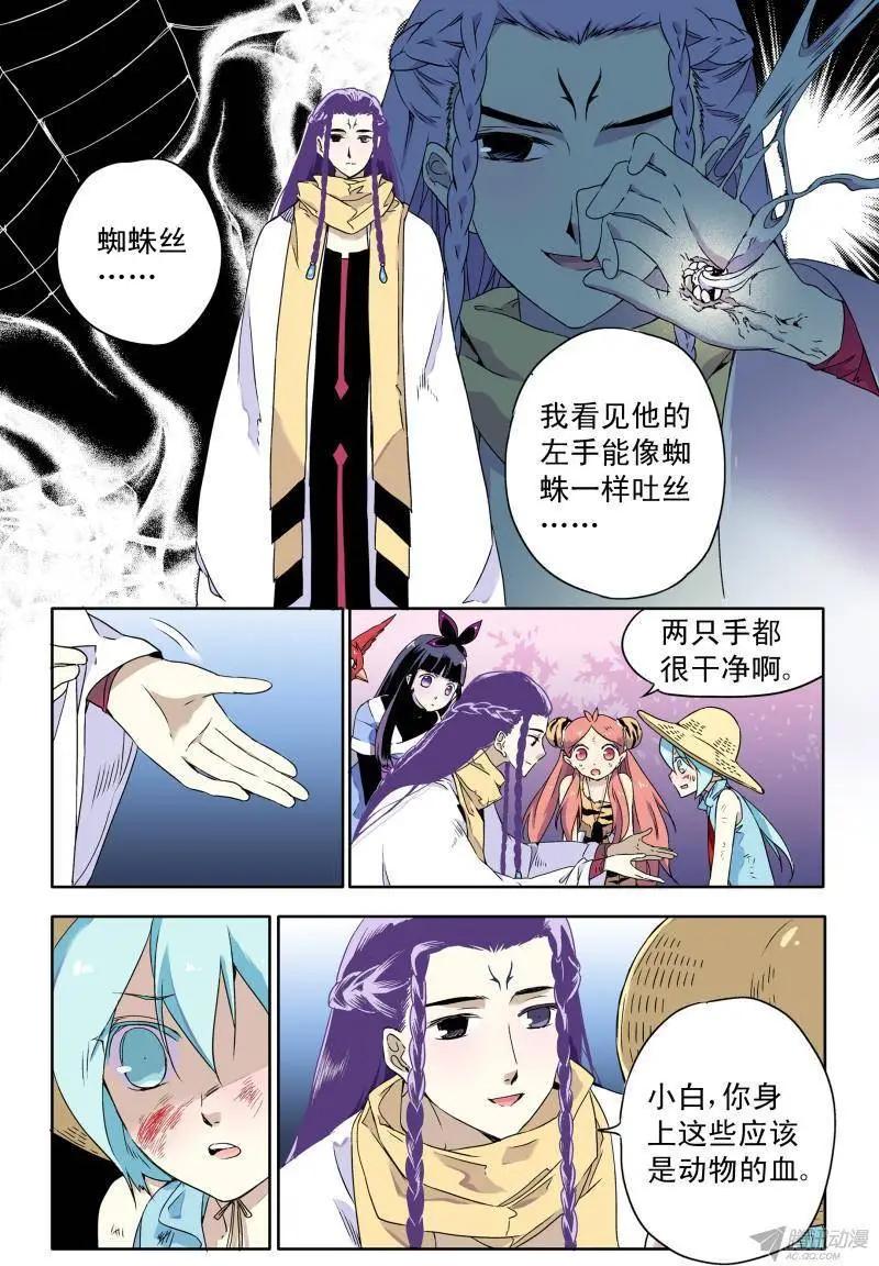 第55回 最娜没死？-第54话